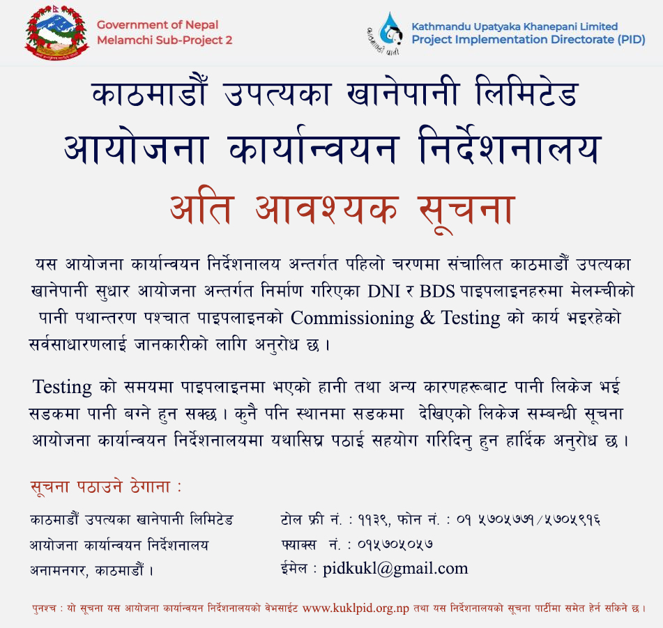 अति आवश्यक सूचना