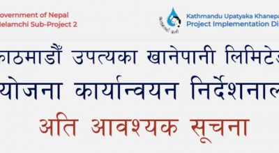 अति आवश्यक सूचना