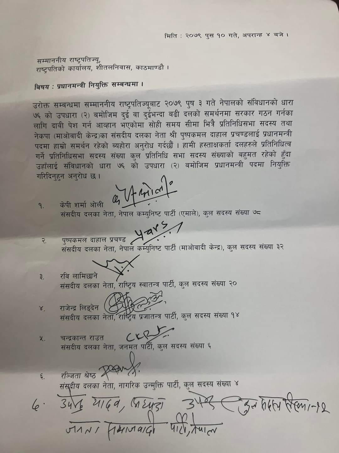 १६९ जना सांसदहरुको समर्थन