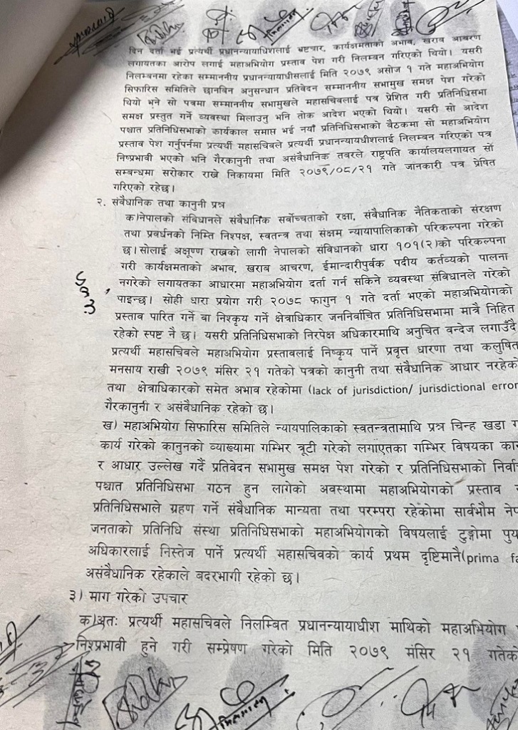 रिट निवेदन