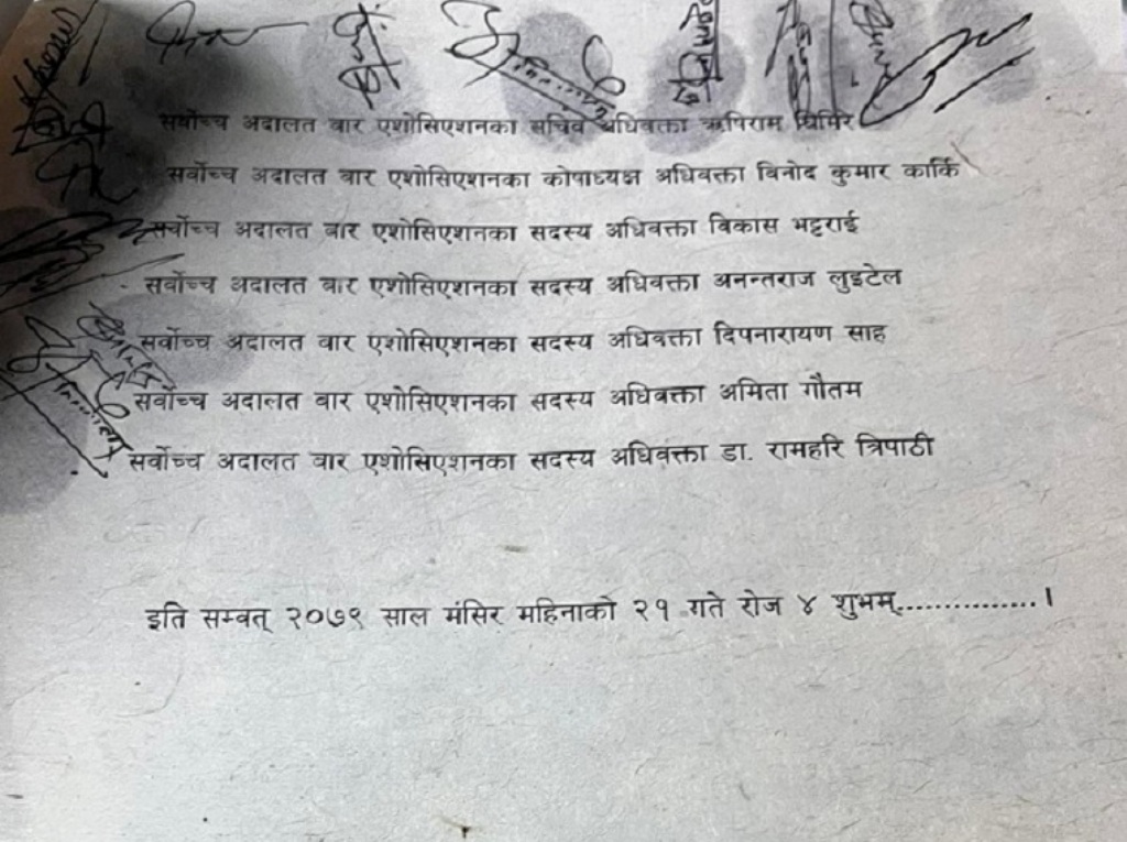 रिट निवेदन