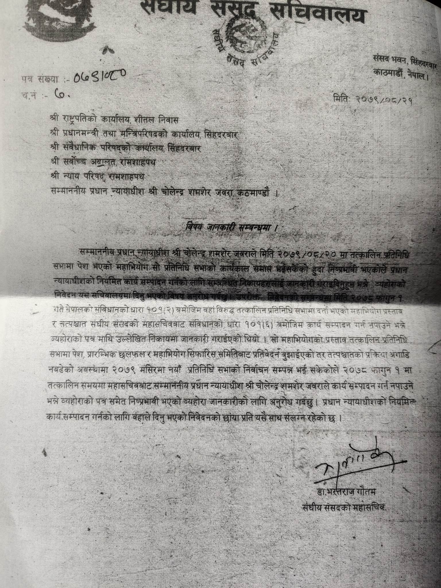 संसद् सचिवालयले चोलेन्द्रलाई दिएको पत्र