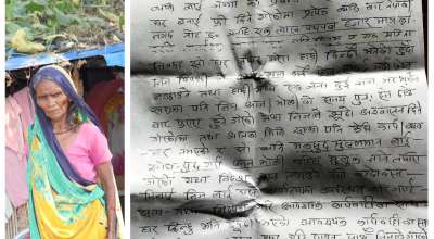 लाखौँ ठगी