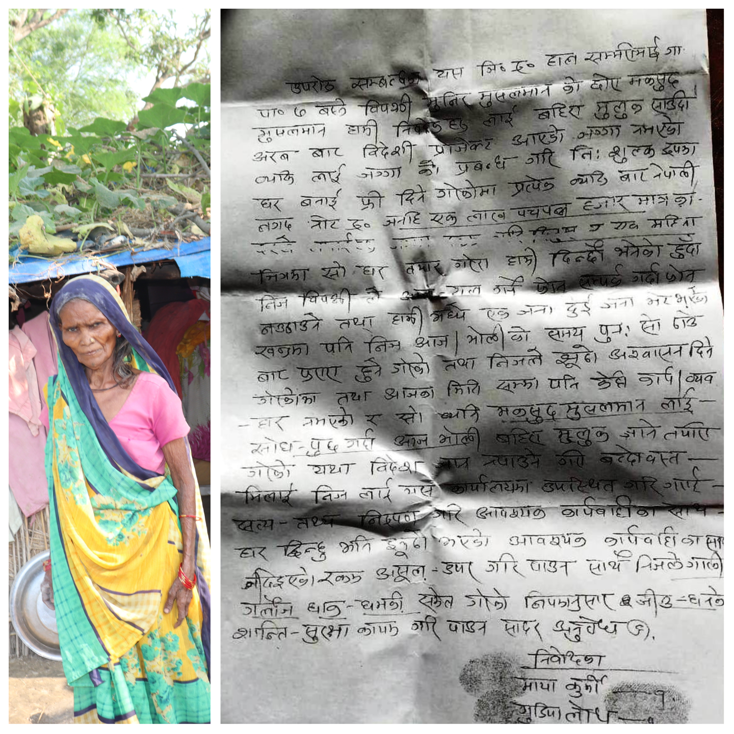 लाखौँ ठगी