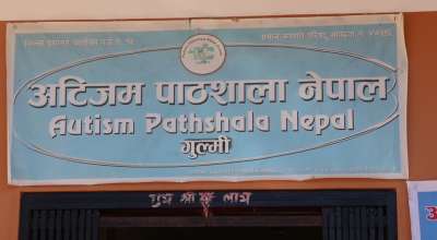 अटिजम पाठशाला