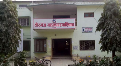 वीरगञ्ज महानगरपालिका