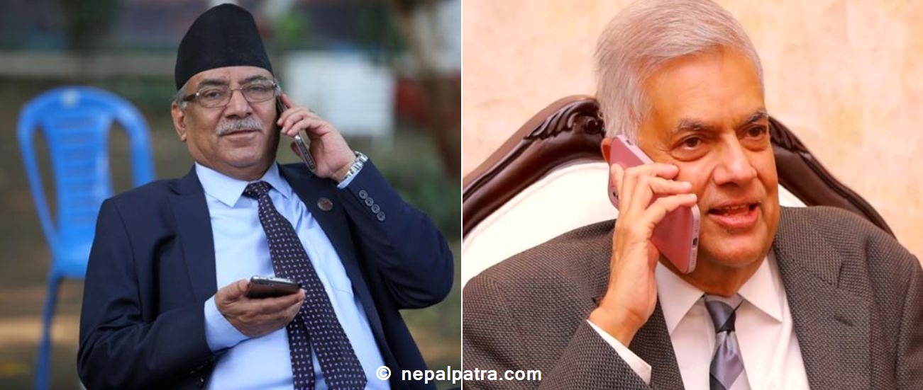 प्रचण्ड र रणिल विक्रमासिङ्गे