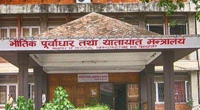 भौतिक पूर्वाधार तथा यातायात मन्त्रालय