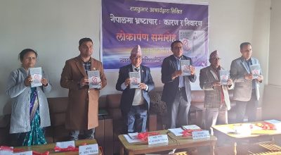 माधवकुमार नेपाल