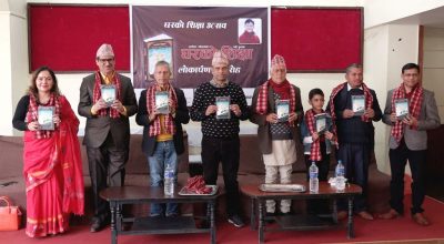 घरको शिक्षा