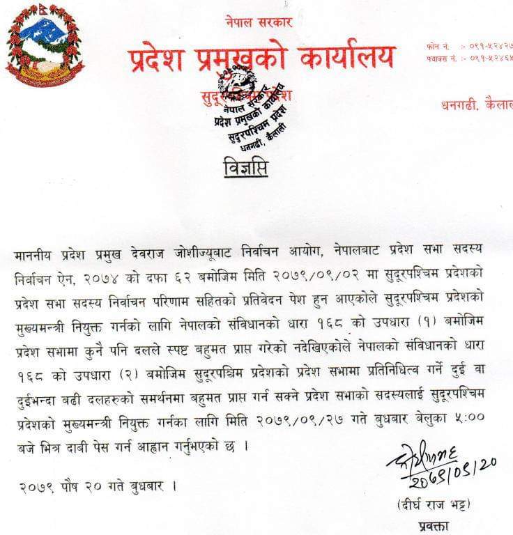  सुदूरपश्चिम प्रदेश 