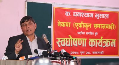 घनश्याम भुसाल