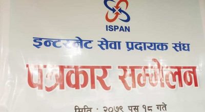 आईस्पान