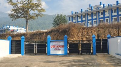 कर्णाली प्रदेश अस्पताल