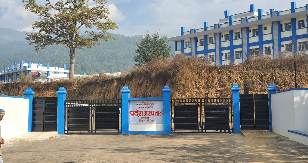 कर्णाली प्रदेश अस्पताल