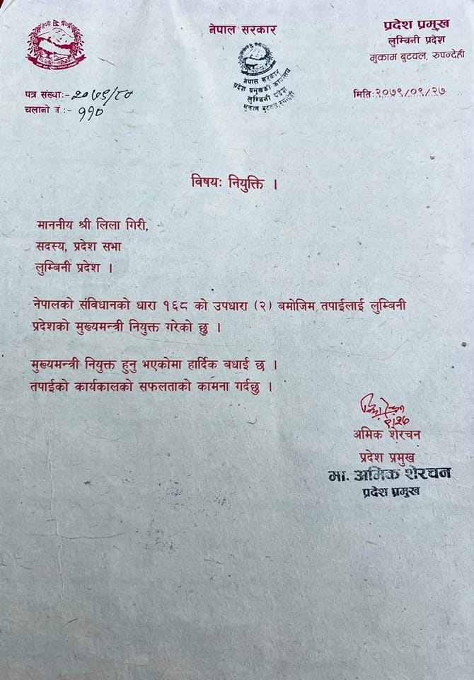 लीला गिरी