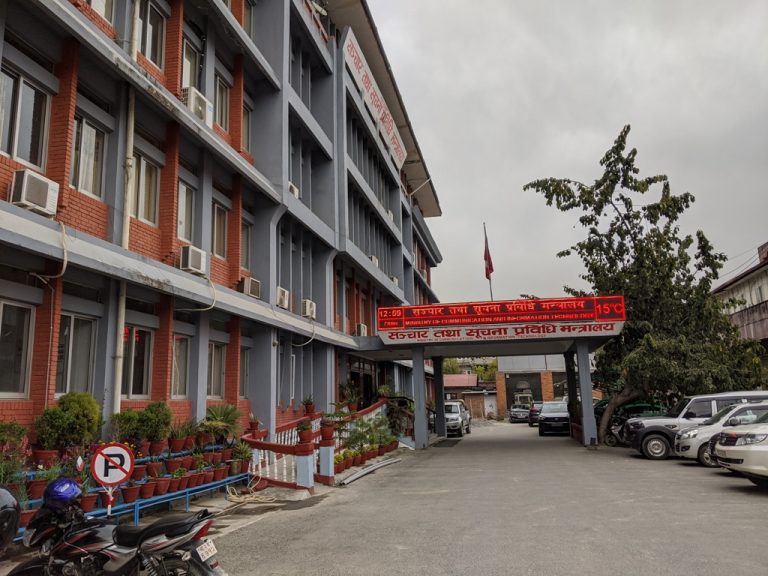 सञ्चार तथा सूचना प्रविधि मन्त्रालय