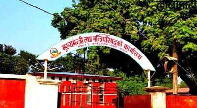 मधेस–प्रदेश सरकार