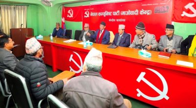 माओवादी केन्द्रको पदाधिकारी बैठक