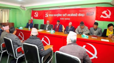 माओवादी केन्द्रको पदाधिकारी बैठक