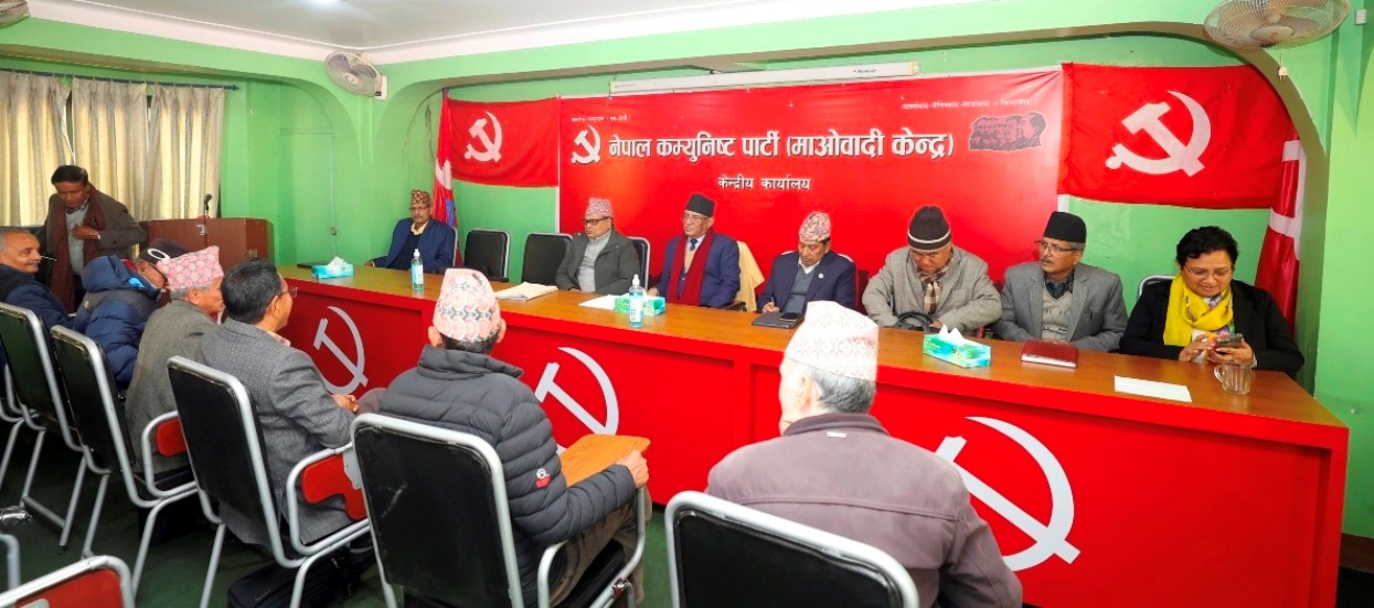 माओवादी केन्द्रको पदाधिकारी बैठक
