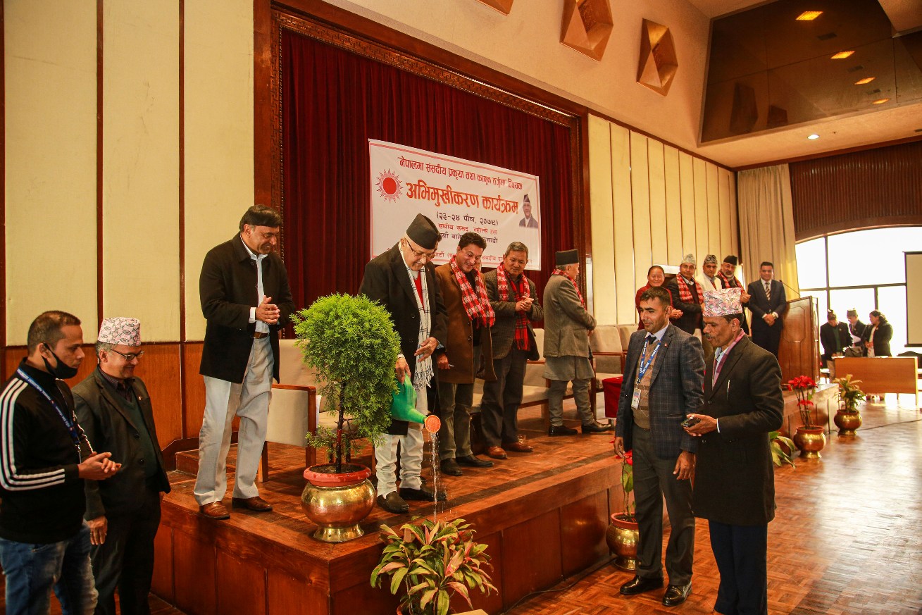 एमाले प्रशिक्षण कार्यक्रम