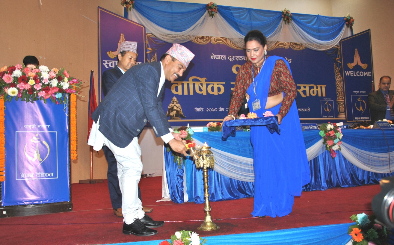 नेपाल टेलिकम साधारणसभा 
