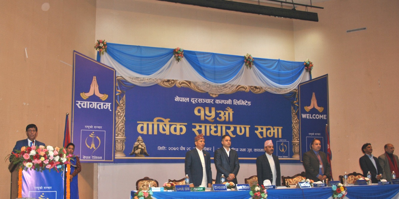 नेपाल टेलिकम साधारणसभा 
