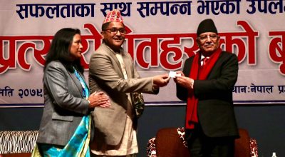 प्रधानमन्त्री प्रचण्ड