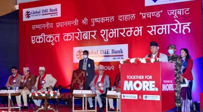 प्रधानमन्त्री प्रचण्ड