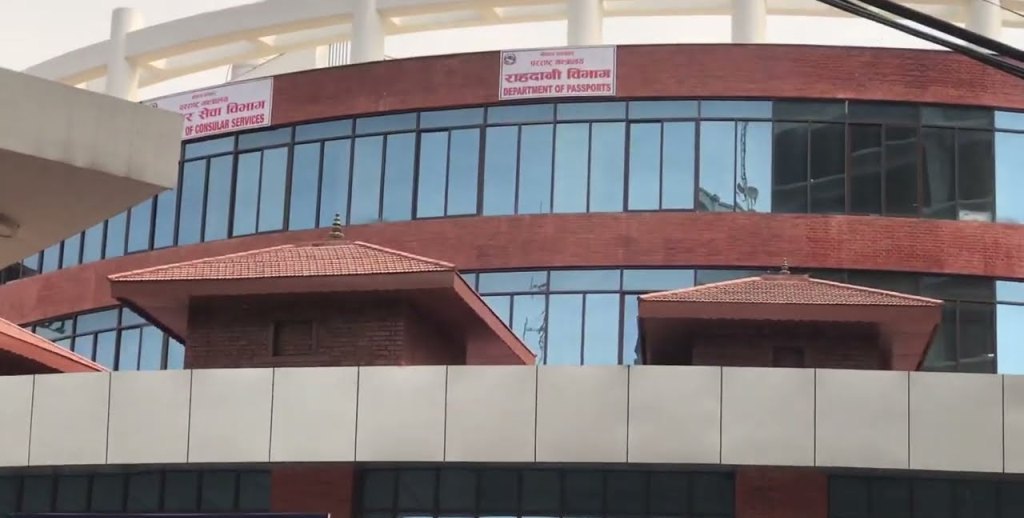 राहदानी विभाग