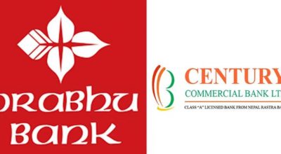 प्रभु र सेञ्चुरी बैंक