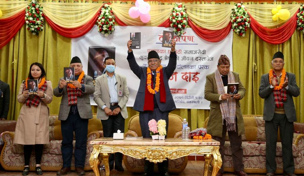 प्रधानमन्त्री प्रचण्ड