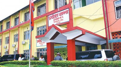 प्रदेश नं १ प्रदेशसभा