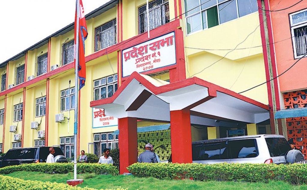 प्रदेश नं १ प्रदेशसभा