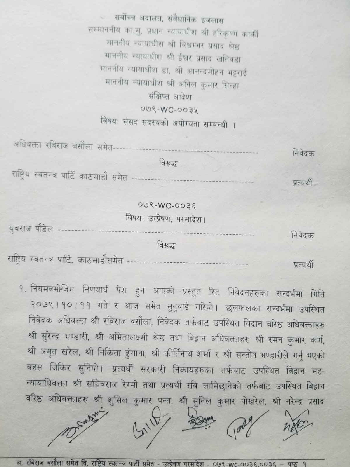 यस्तो छ सर्वोच्चले रवि लामिछानेको विपक्षमा गरेको फैसला 