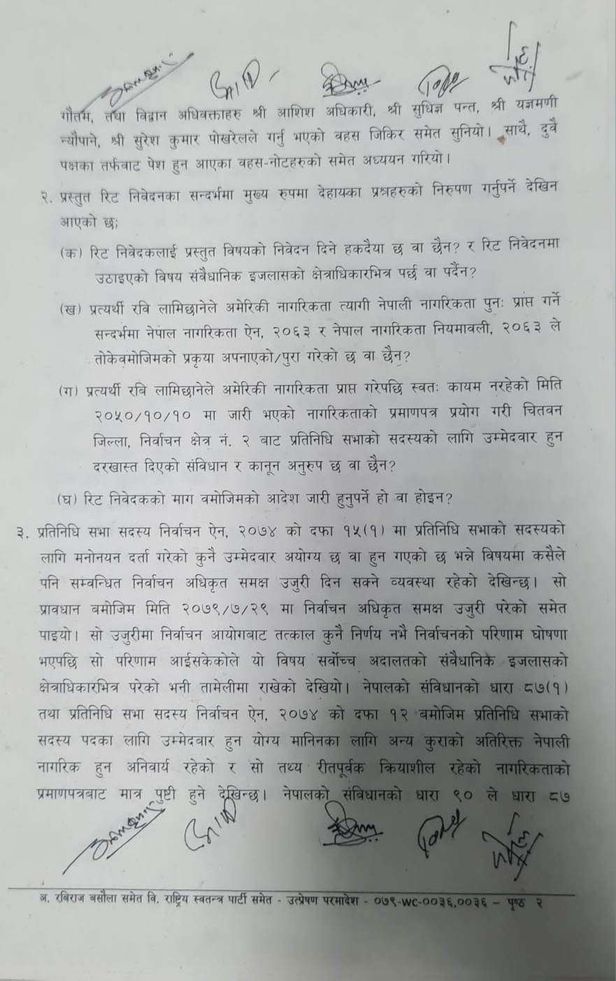 यस्तो छ सर्वोच्चले रवि लामिछानेको विपक्षमा गरेको फैसला 