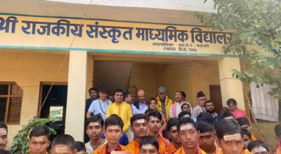 राजकीय संस्कृत माध्यमिक विद्यालय