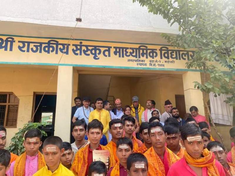 राजकीय संस्कृत माध्यमिक विद्यालय