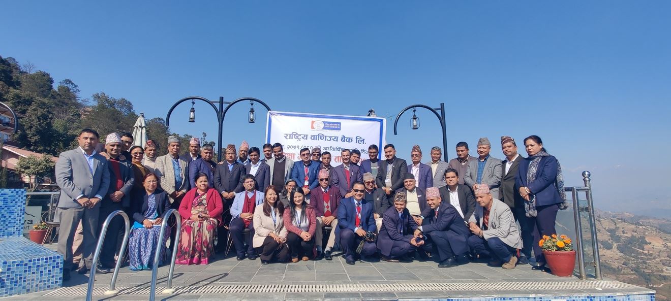 राष्ट्रिय बाणिज्य बैंक