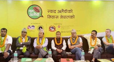 नेपाल अलैँची व्यवसायी महासङ्घ