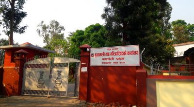 कर्णाली प्रदेश सरकार