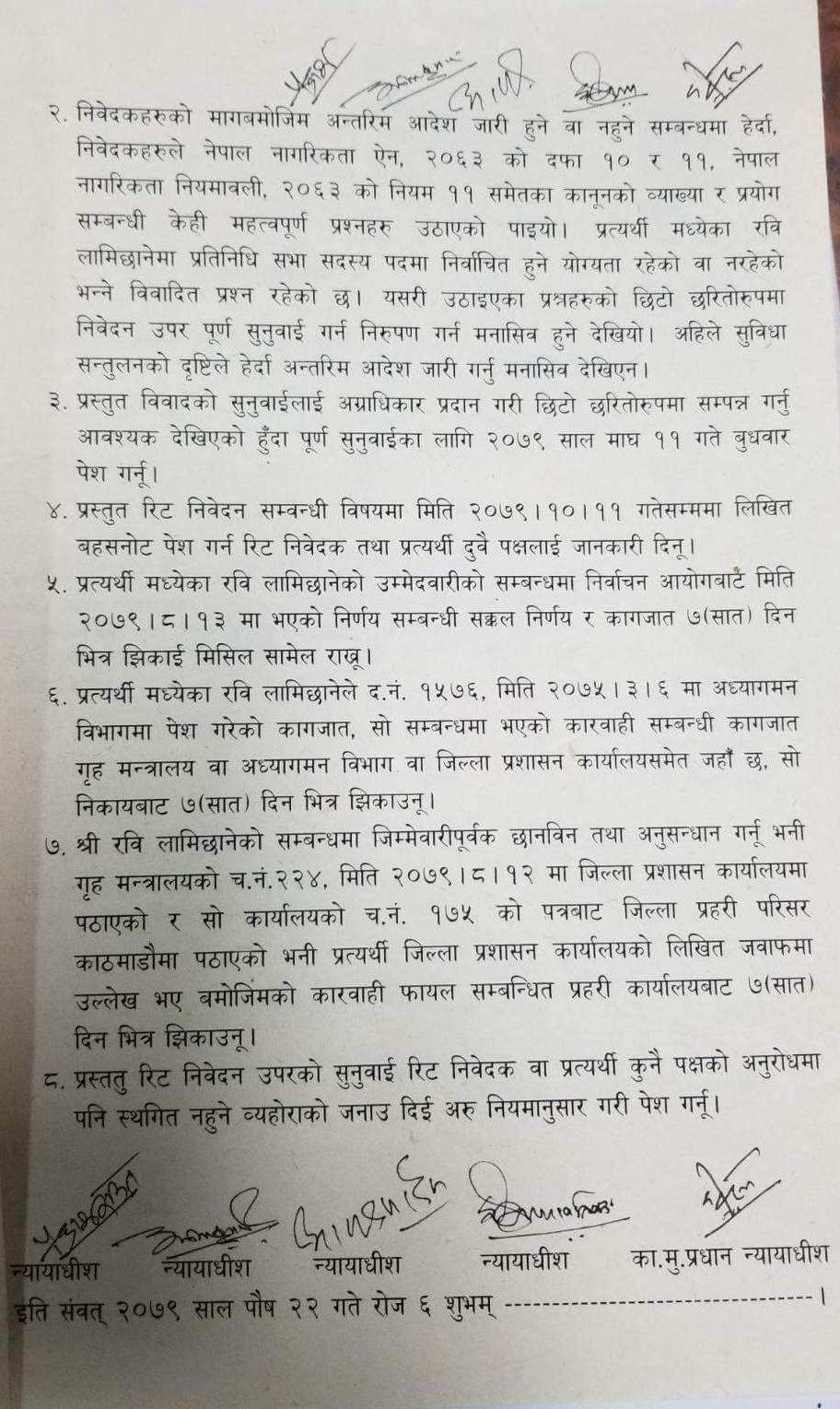 सर्वोच्चले आज दिएको आदेश