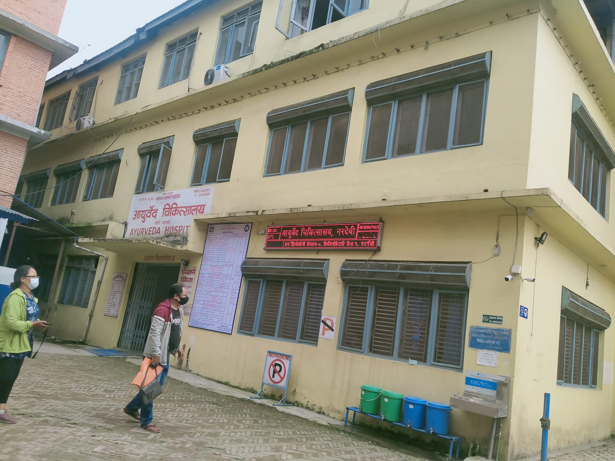 आयुर्वेद चिकित्सालय नरदेवी