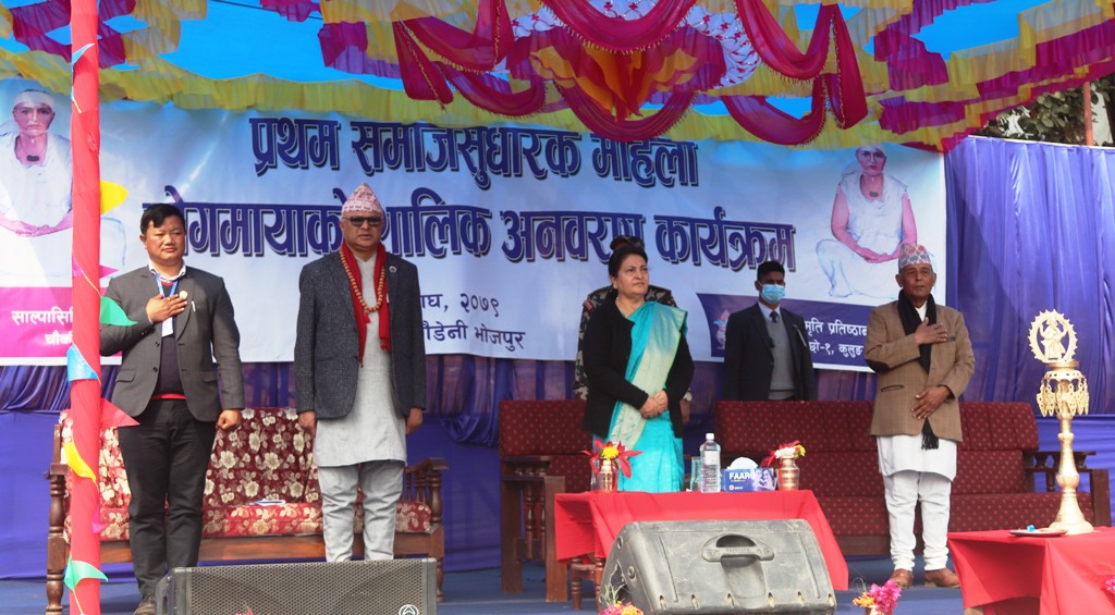 राष्ट्रपति भण्डारी