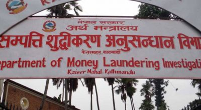 सम्पत्ति शुद्धीकरण