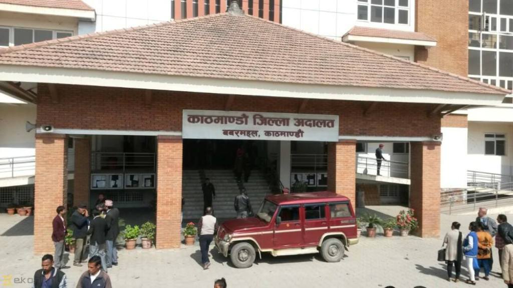 जिल्ला अदालत काठमाडौं