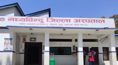 मध्यविन्दु जिल्ला अस्पताल