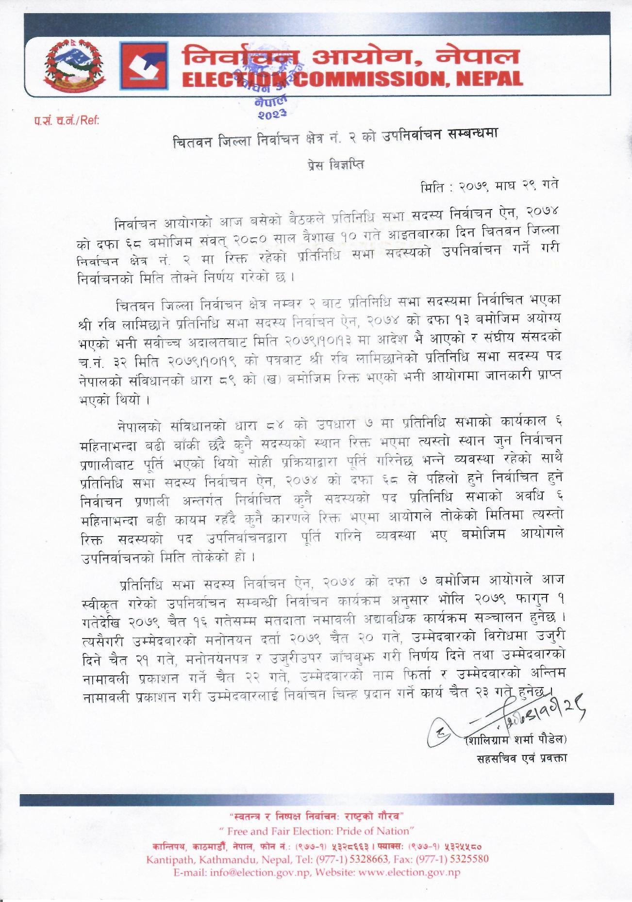 चितवन क्षेत्र नं २ मा वैशाख १० गते उपनिर्वाचन हुने