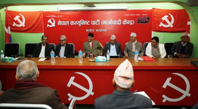 माओवादीको पदाधिकारी बैठक